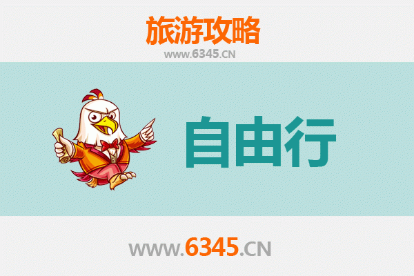 赣县出发潮汕自由行攻略：美食文化与海滨风情之旅