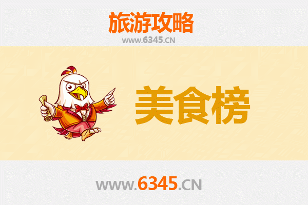 赣县美食排行榜前十名：客家风味舌尖之旅