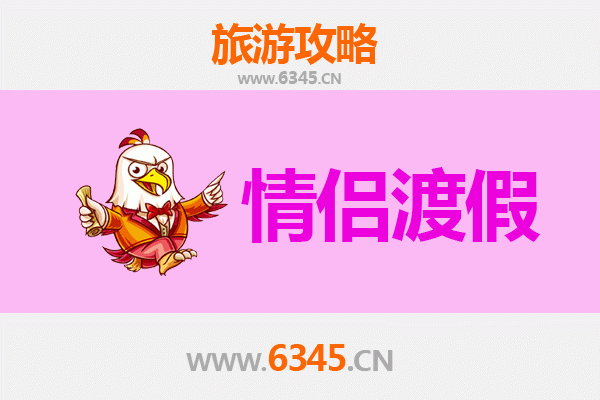 赣县浪漫之旅：情侣专属的客家风情与自然秘境